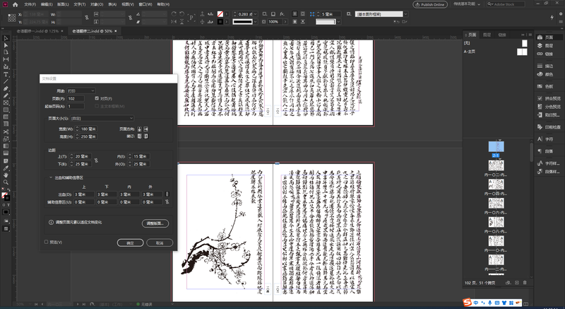 族谱家谱软件设置